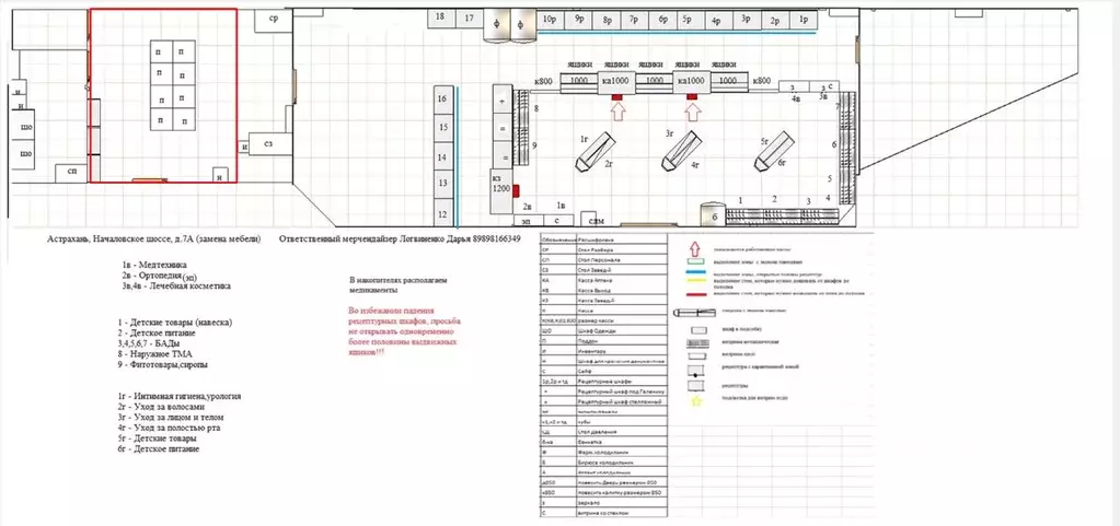 Помещение свободного назначения в Астраханская область, Астрахань ш. ... - Фото 1