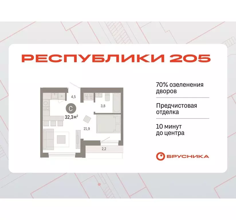 Квартира-студия: Тюмень, жилой комплекс Республики 205 (32.32 м) - Фото 0