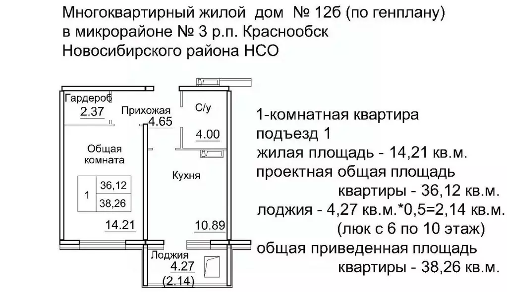 1-к кв. новосибирская область, новосибирский район, краснообск рп, 3-й . - Фото 0