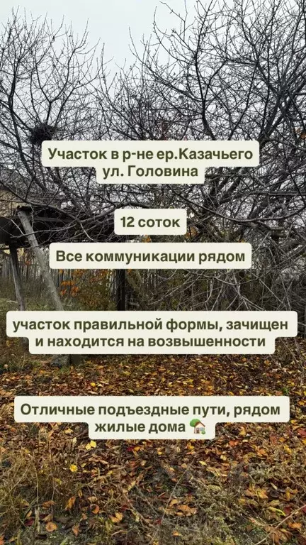 Участок в Астраханская область, Астрахань ул. Головина (11.0 сот.) - Фото 1