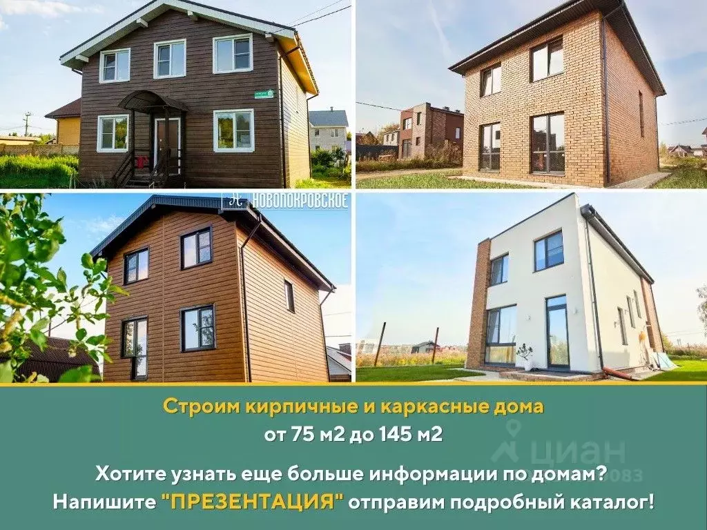 Дом в Нижегородская область, с. Безводное ул. Звездная (100 м) - Фото 2