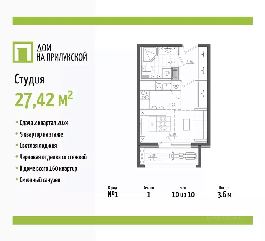 Студия Санкт-Петербург Прилукская ул., 28к2 (27.42 м) - Фото 0