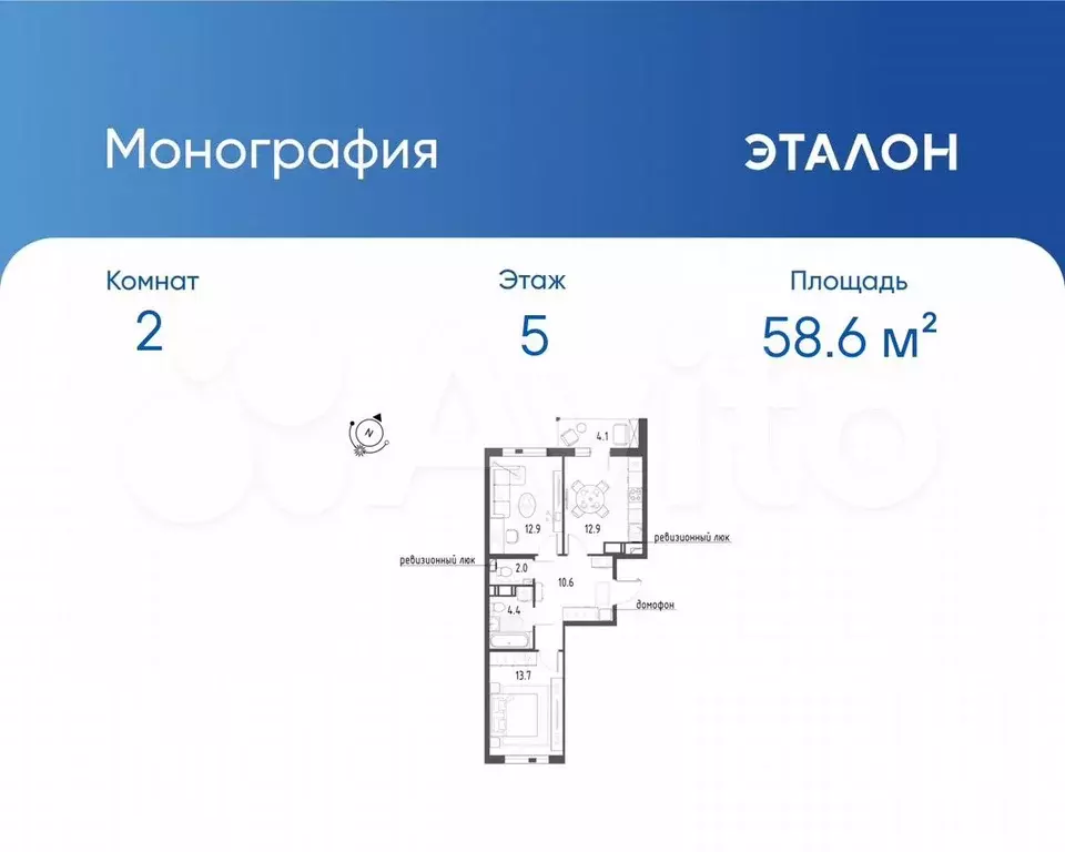 2-к. квартира, 58,6 м, 5/12 эт. - Фото 0