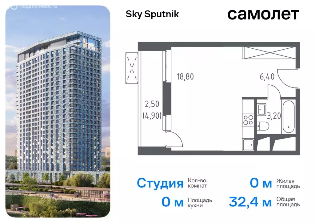 Квартира-студия: Красногорск, жилой комплекс Спутник, 20 (24.63 м) - Фото 0