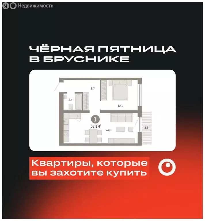 1-комнатная квартира: Новосибирск, Большевистская улица, с49 (52.05 м) - Фото 0