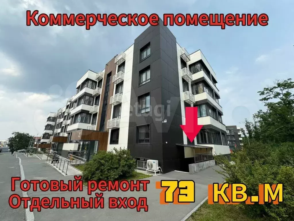 продам торговое помещение, 72.2 м - Фото 1