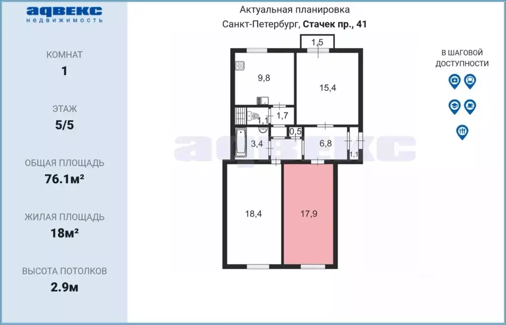 Комната Санкт-Петербург просп. Стачек, 41 (18.0 м) - Фото 1