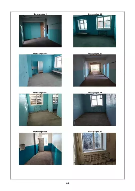 Помещение свободного назначения в Пермский край, Еловский ... - Фото 2