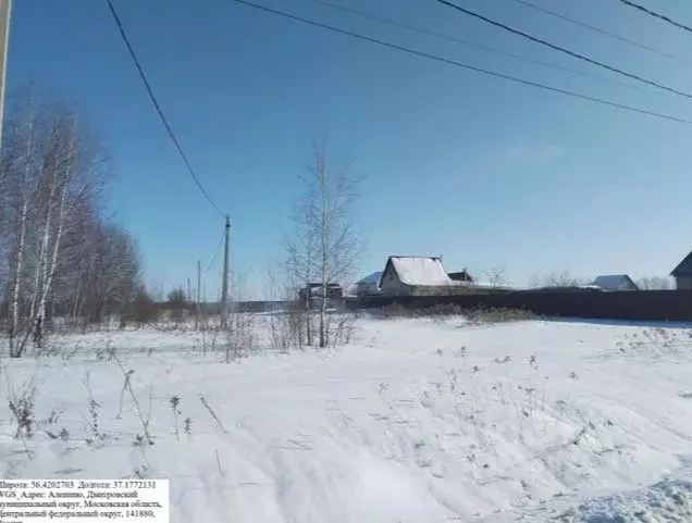 Участок в Московская область, Дмитровский муниципальный округ, д. ... - Фото 1