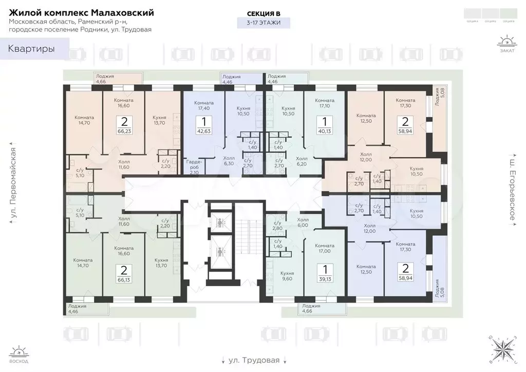 2-к. квартира, 66,1 м, 14/17 эт. - Фото 1