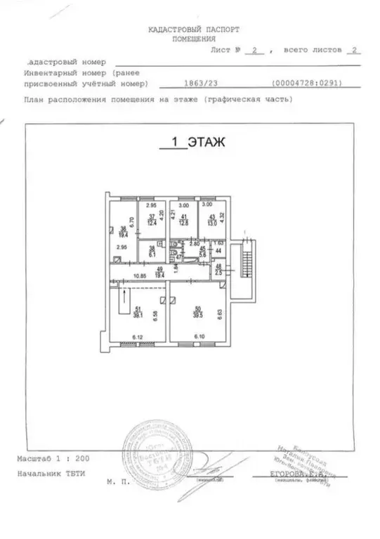 Помещение свободного назначения в Москва Волочаевская ул., 18 (176 м) - Фото 1
