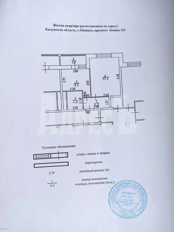 1-к кв. Калужская область, Обнинск просп. Ленина, 223 (34.8 м) - Фото 0