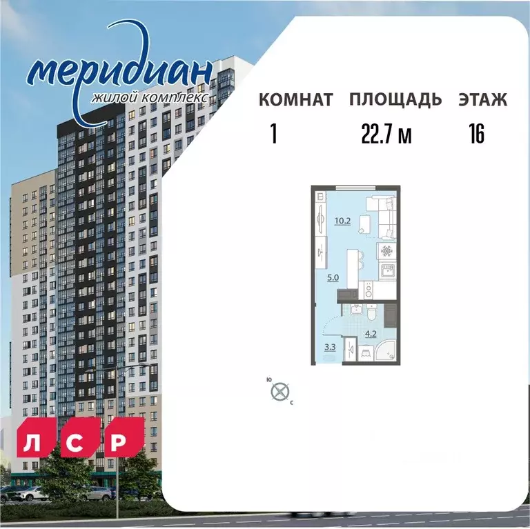 Студия Свердловская область, Екатеринбург Широкая Речка мкр, Меридиан ... - Фото 1