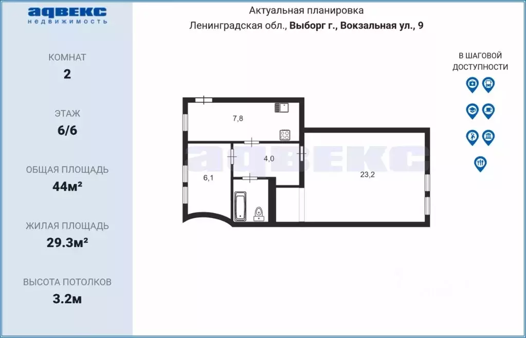 2-к кв. Ленинградская область, Выборг Вокзальная ул., 9 (44.0 м) - Фото 1