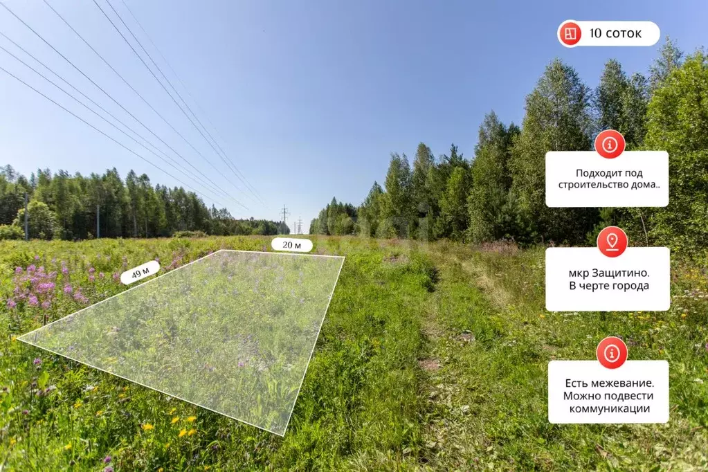 Участок в Тюменская область, Тобольск проезд Школьный (10.0 сот.) - Фото 1