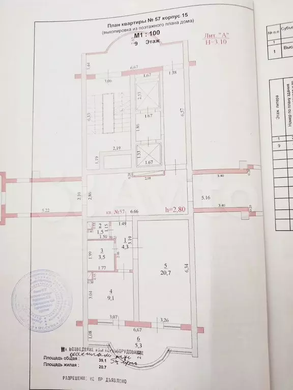 1-к. квартира, 44 м, 9/15 эт. - Фото 0