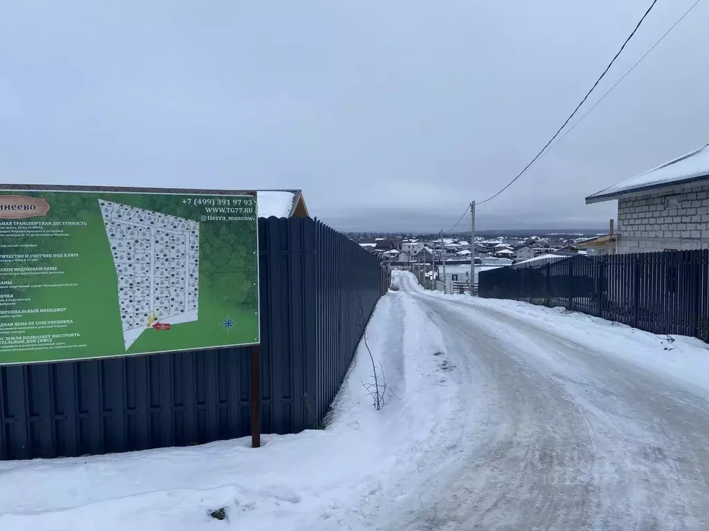 Участок в Московская область, Дмитровский городской округ, д. Минеево  ... - Фото 1