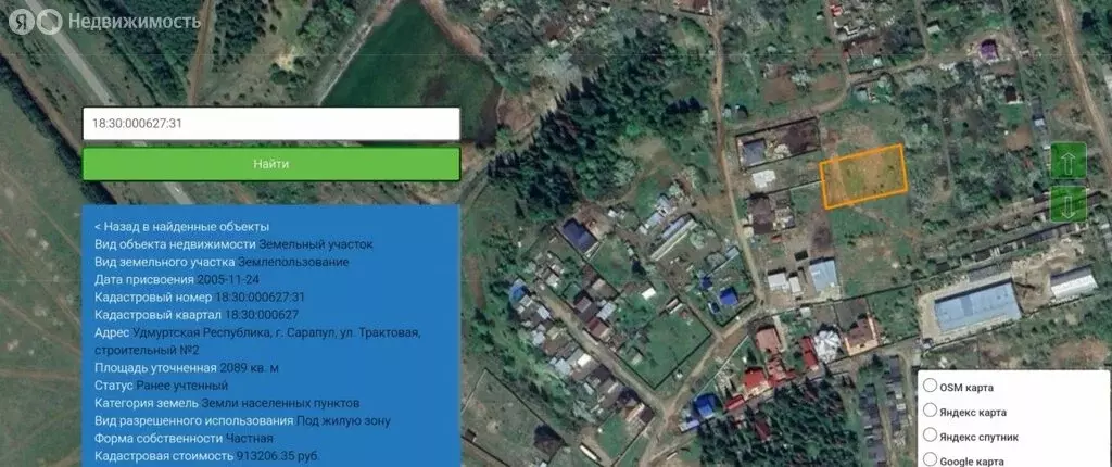 Участок в Сарапул, Северный жилой район, Трактовая улица (20.8 м) - Фото 2