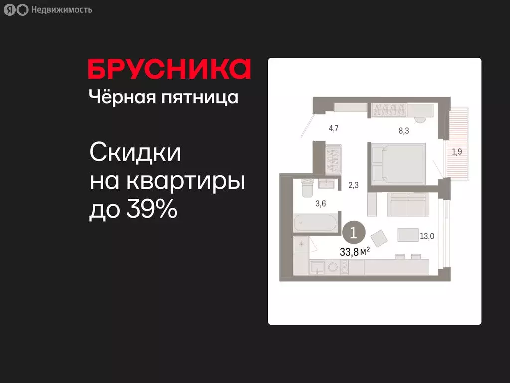 1-комнатная квартира: Тюмень, улица Павла Фитина, 7 (33.77 м) - Фото 1