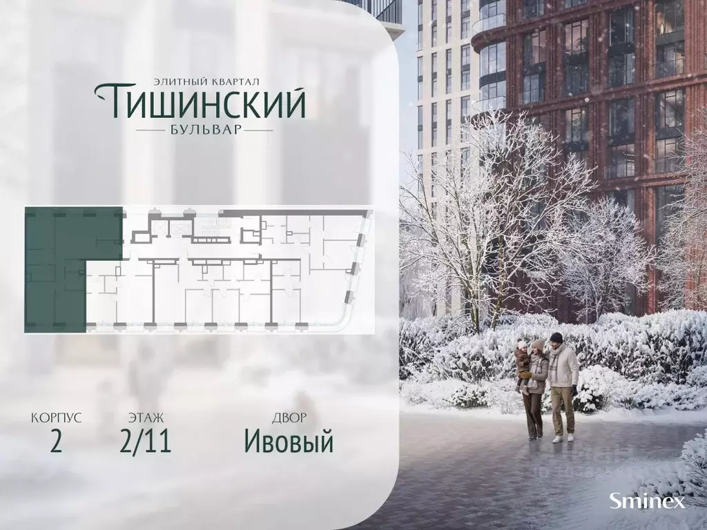 3-к кв. Москва Тишинский Бульвар жилой комплекс (115.0 м) - Фото 2