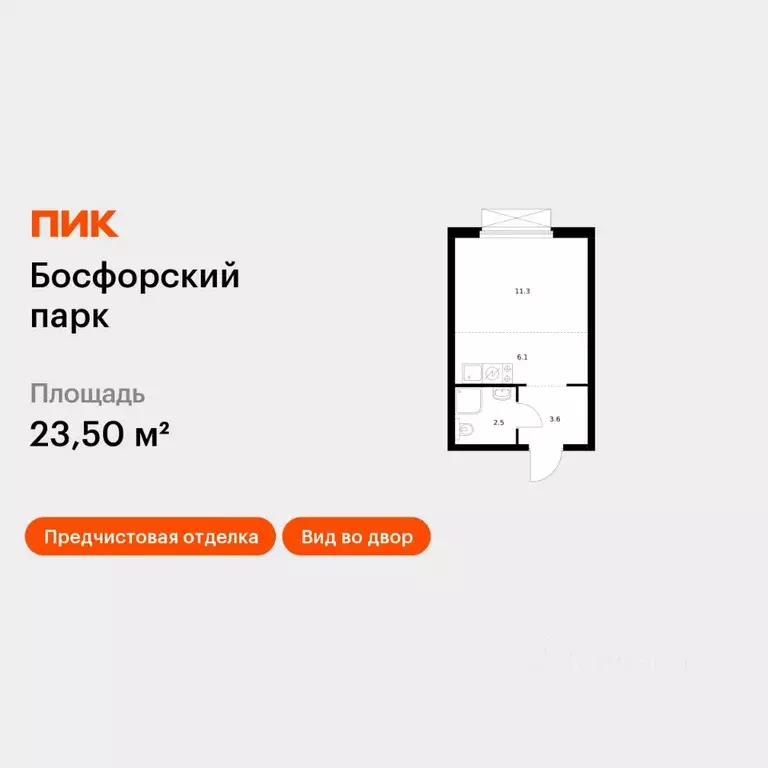 Студия Приморский край, Владивосток Босфорский Парк жилой комплекс, 5 ... - Фото 1