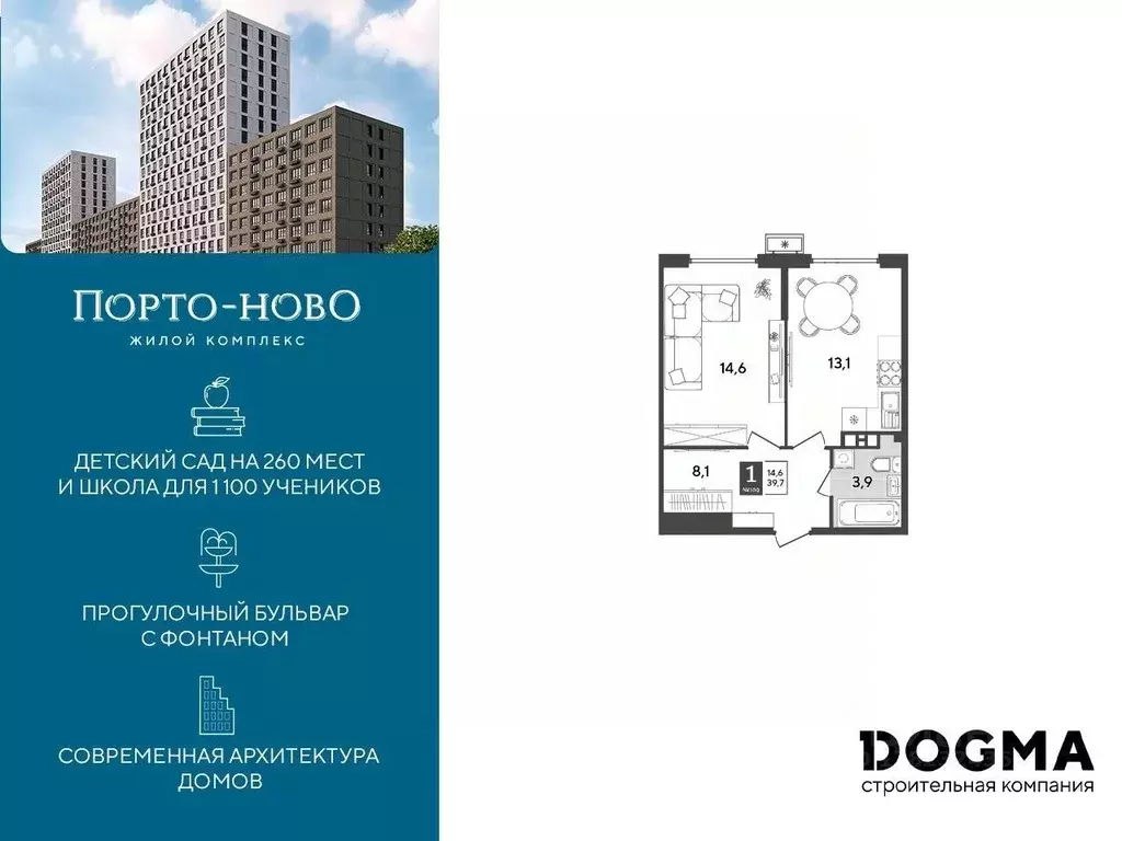 1-к кв. Краснодарский край, Новороссийск Цемдолина тер.,  (39.7 м) - Фото 0