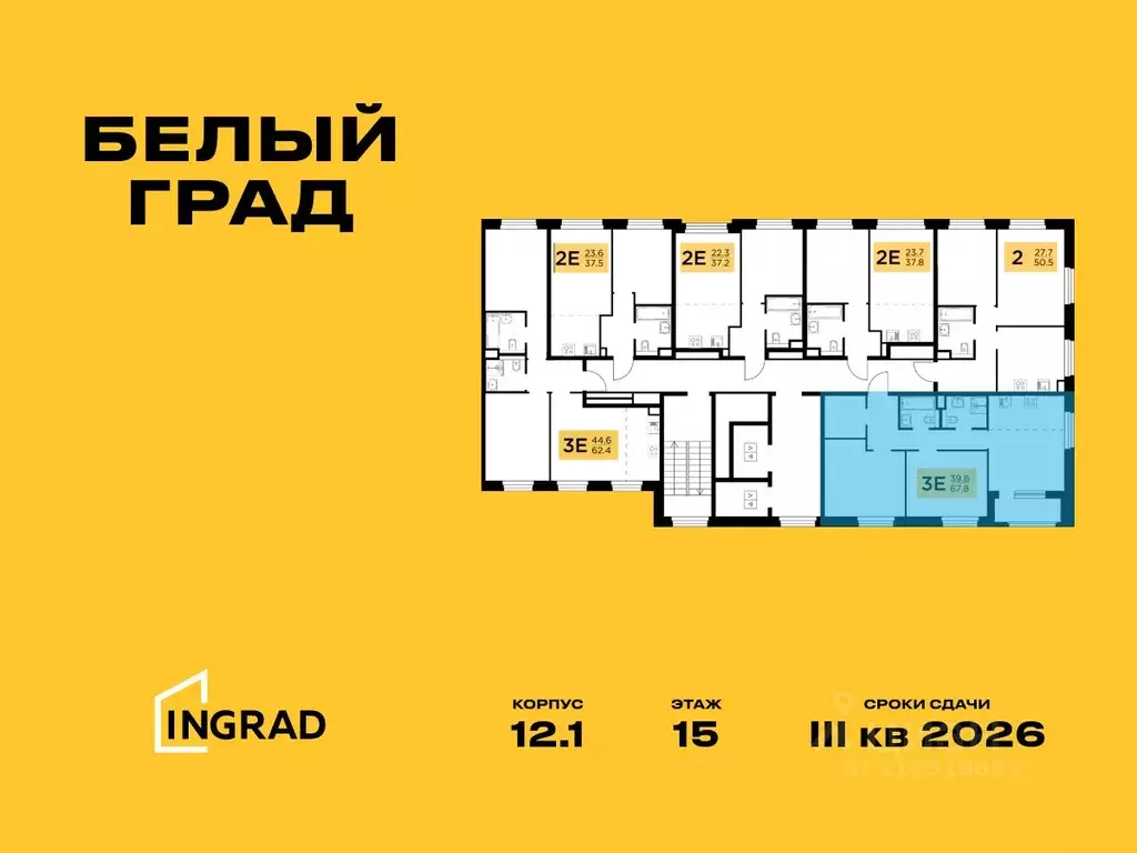 3-к кв. Московская область, Мытищи Белый Grad жилой комплекс, 12.1 ... - Фото 1