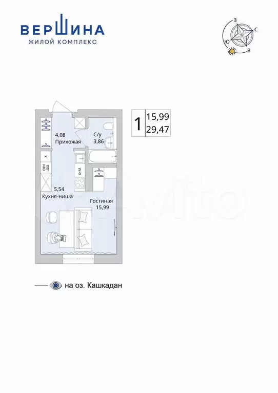 Квартира-студия, 29,5 м, 10/25 эт. - Фото 1