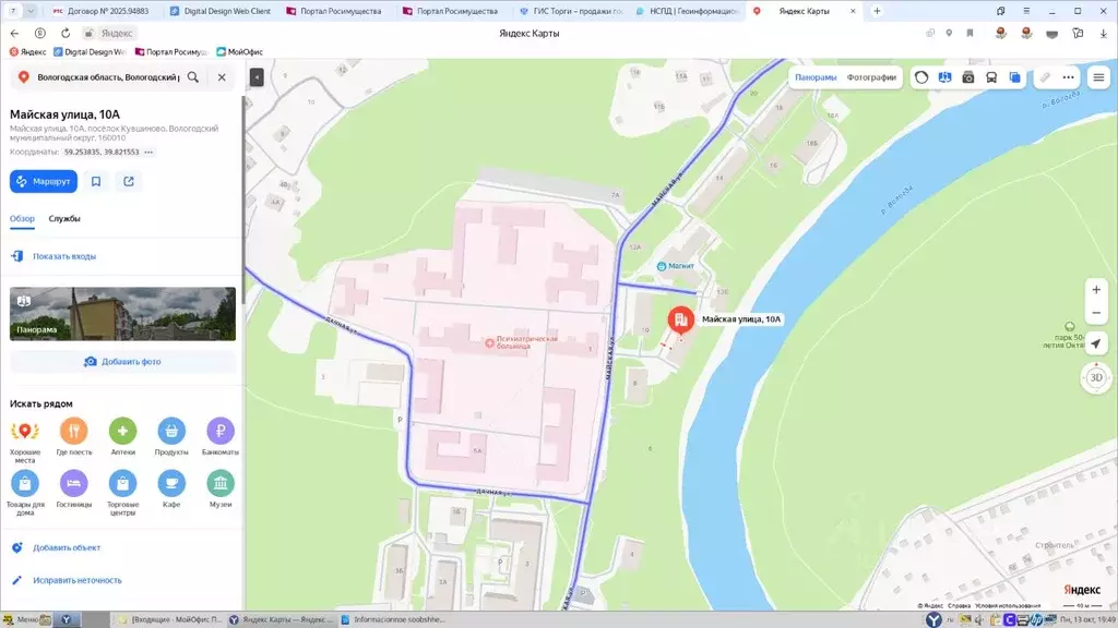 Помещение свободного назначения в Вологодская область, пос. Кувшиново ... - Фото 1