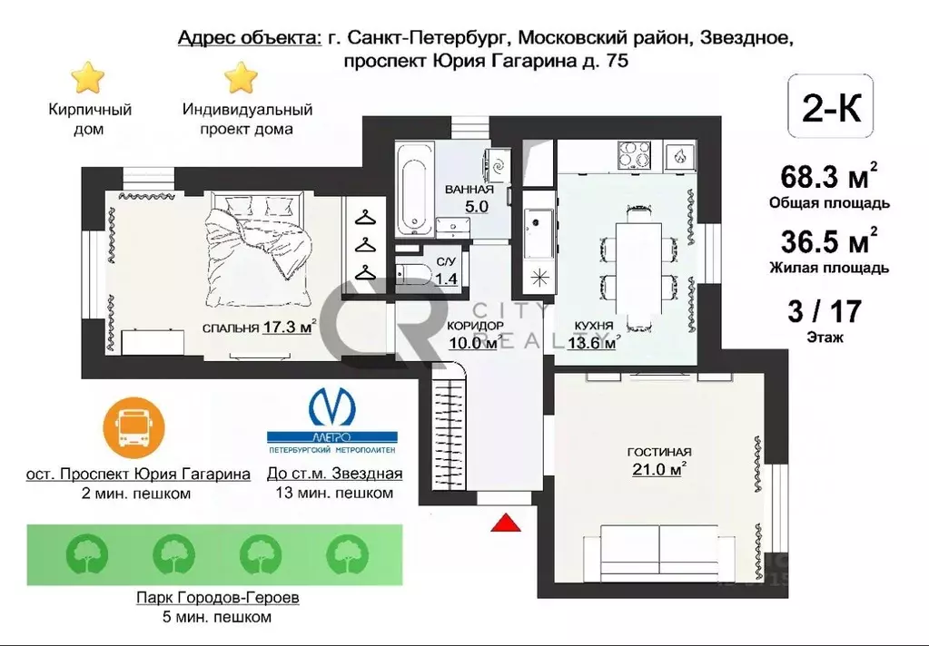 2-к кв. Санкт-Петербург просп. Юрия Гагарина, 75 (68.3 м) - Фото 2