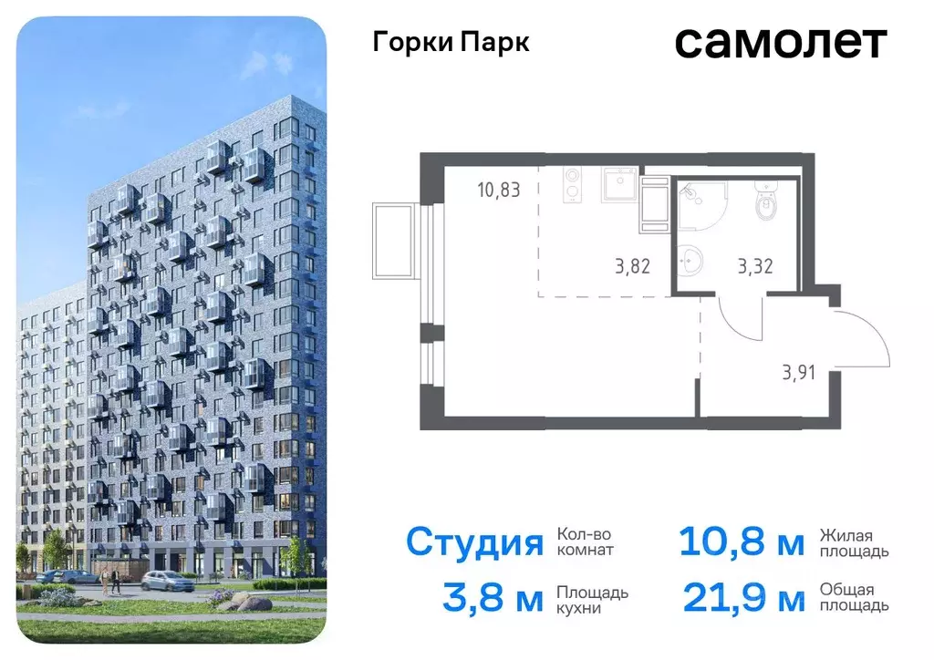 Студия Московская область, Ленинский городской округ, д. Коробово ... - Фото 0