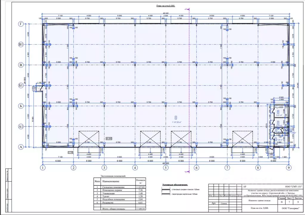 Склад в Саратовская область, Энгельс Промышленная ул., 5А (1152 м) - Фото 2
