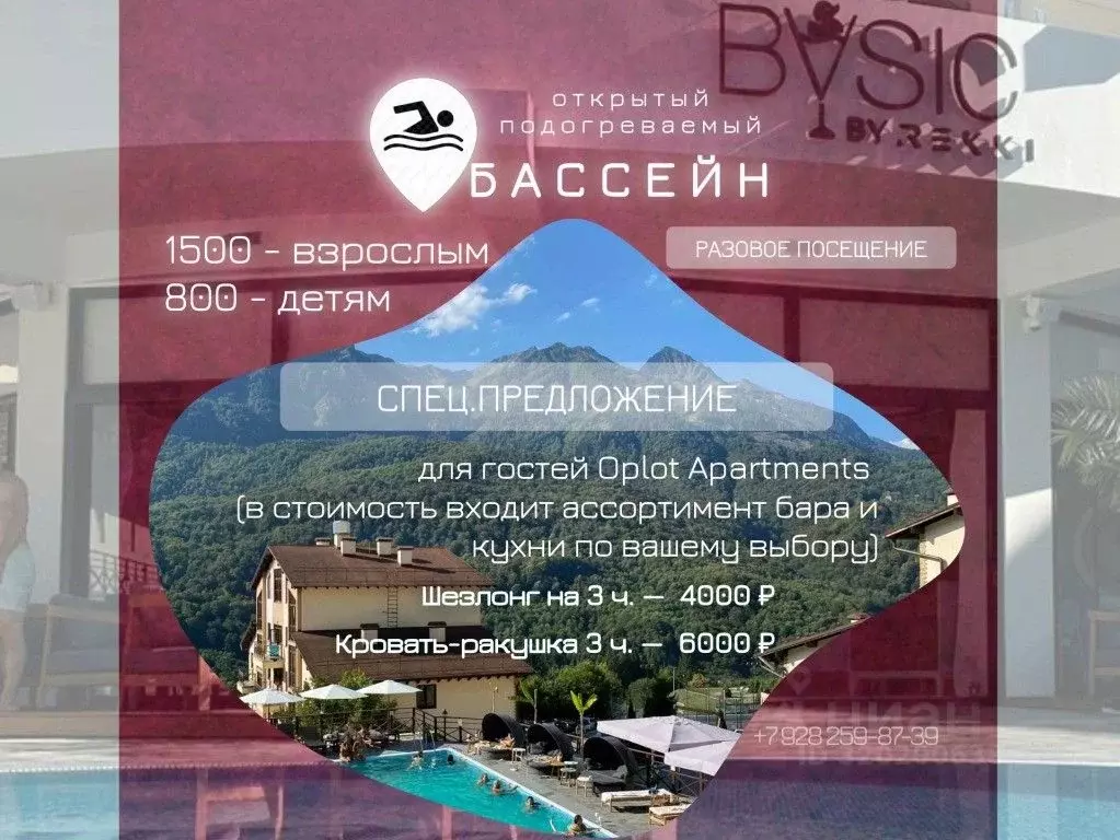 2-к кв. Краснодарский край, Сочи Красная Поляна пгт, ул. Калиновая ... - Фото 1
