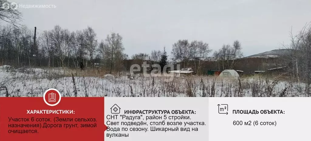 Участок в Камчатский край, Усть-Камчатский муниципальный округ, ... - Фото 1