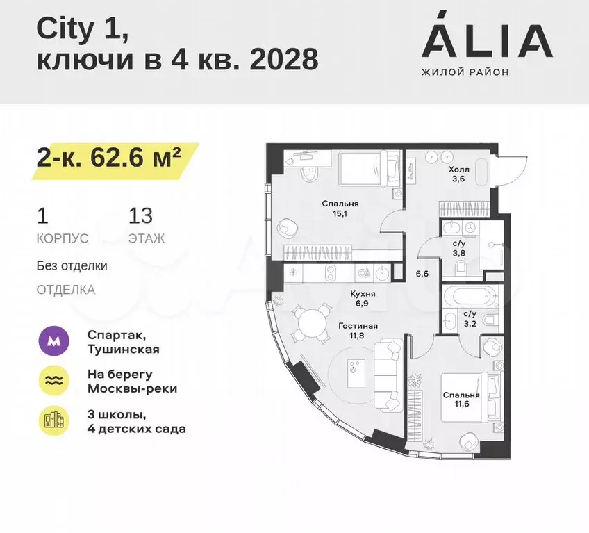 2-к. квартира, 62,6 м, 13/39 эт. - Фото 0