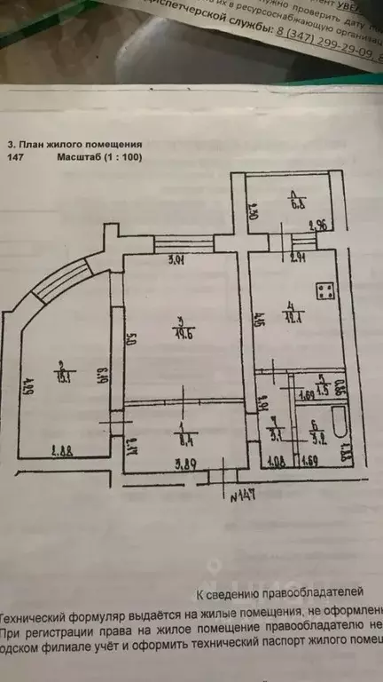 2-к кв. Башкортостан, Уфа ул. Менделеева, 195/2 (69.8 м) - Фото 2