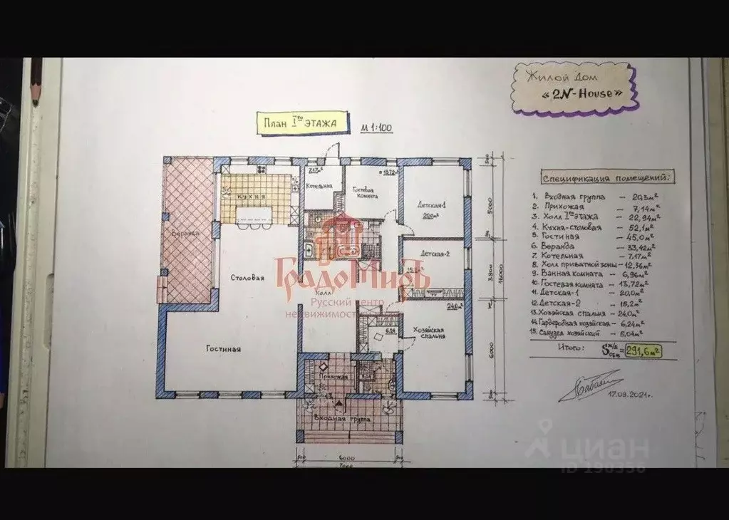 Участок в Московская область, Дмитровский муниципальный округ, Аусбург ... - Фото 2