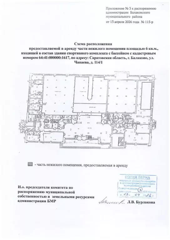 Помещение свободного назначения в Саратовская область, Балаково ул. ... - Фото 1