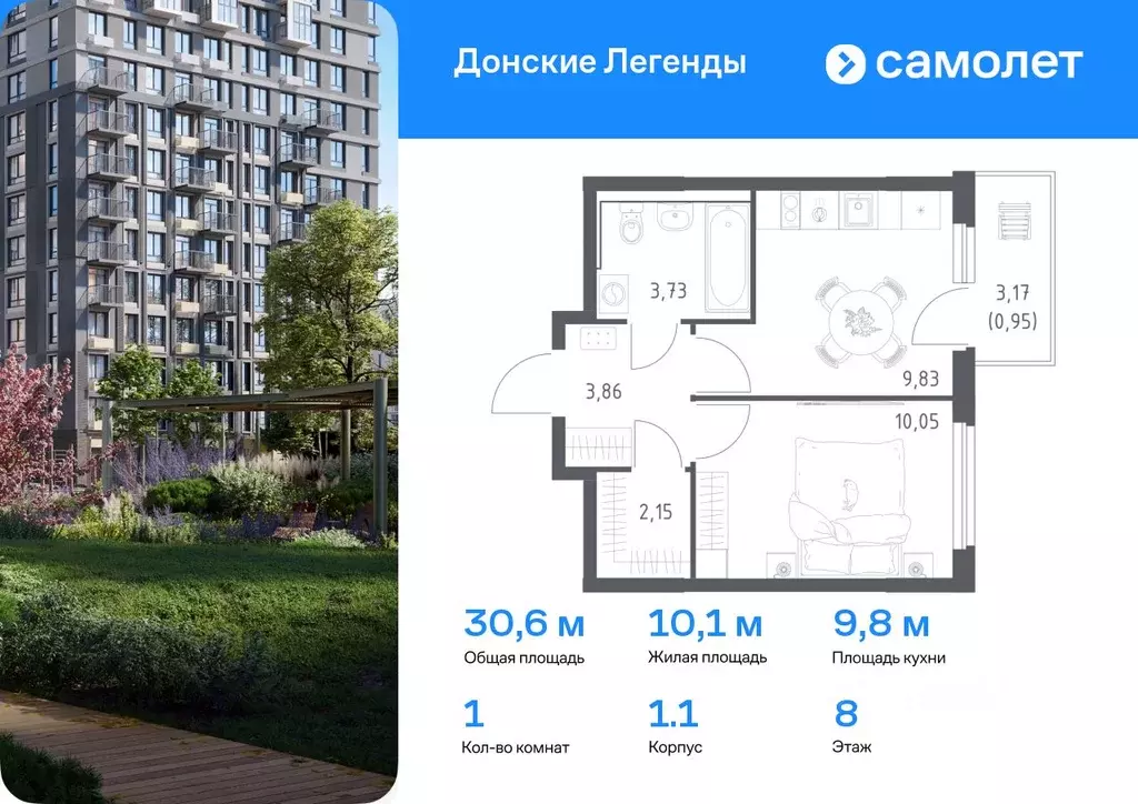 1-к кв. Ростовская область, Ростов-на-Дону Донские Легенды жилой ... - Фото 0