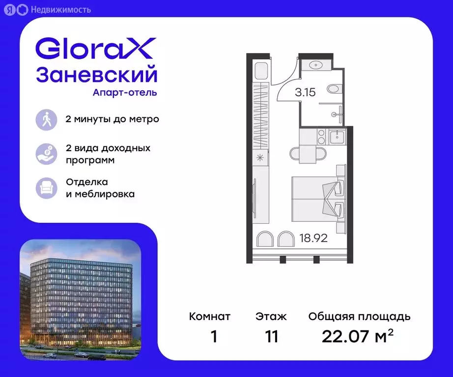 Квартира-студия: Санкт-Петербург, проспект Энергетиков, 2к2 (21.4 м) - Фото 0
