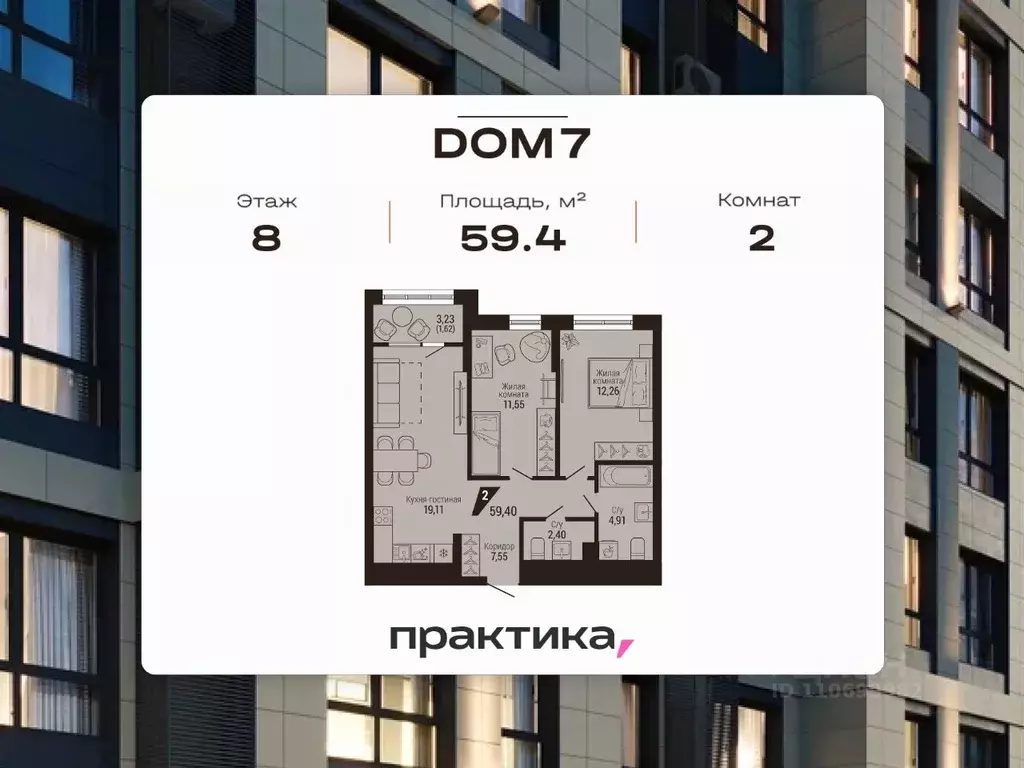 2-к кв. Свердловская область, Екатеринбург Центральный жилрайон, Дом 7 ... - Фото 1
