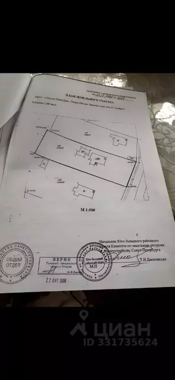 Участок в Санкт-Петербург ул. Земская, 27 (14.0 сот.) - Фото 1