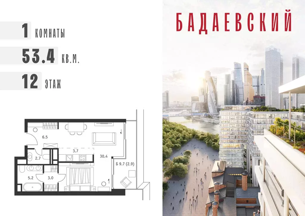 1-комнатная квартира: Москва, Кутузовский проспект, 12с3 (53.4 м) - Фото 0