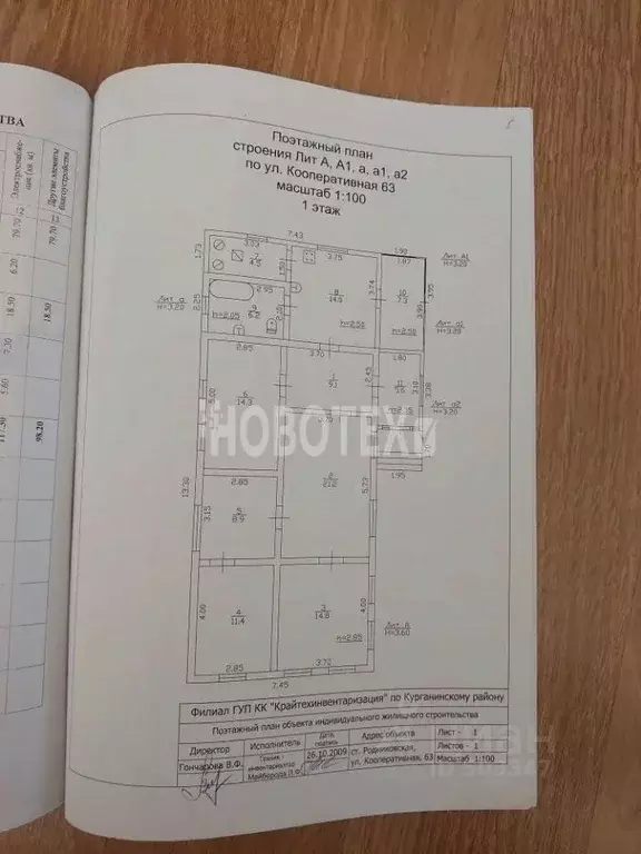 Дом в Краснодарский край, Курганинский район, Родниковское с/пос, ... - Фото 2