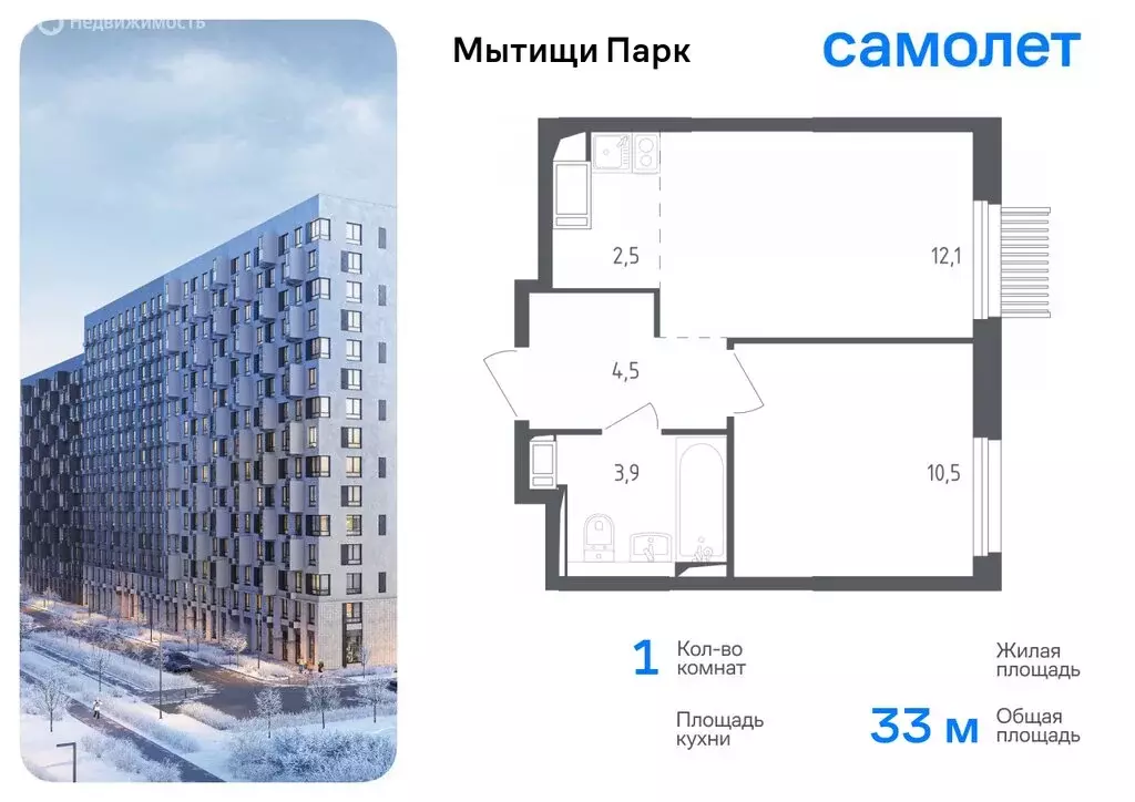 Квартира-студия: Мытищи, жилой комплекс Мытищи Парк, к4.2 (21.4 м) - Фото 0