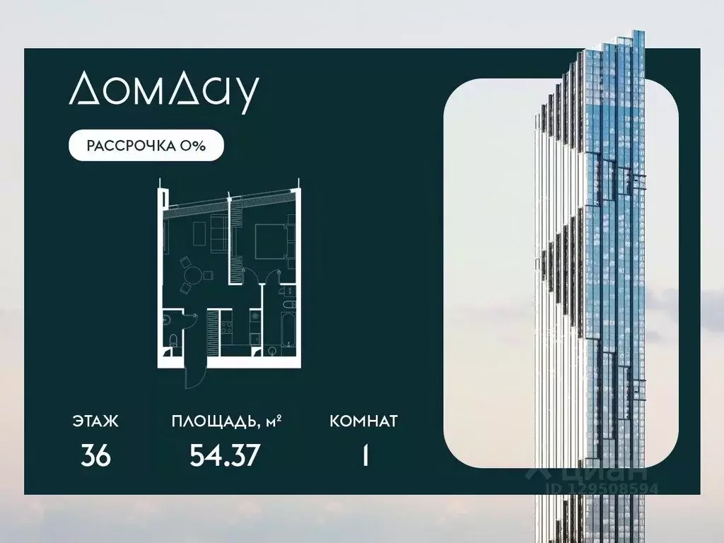 1-к кв. Москва Краснопресненская наб., 14с3 (54.37 м) - Фото 0