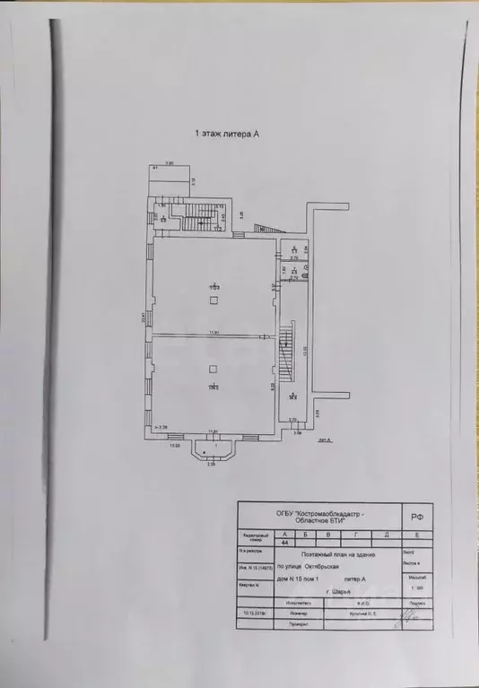 Помещение свободного назначения в Костромская область, Шарья ... - Фото 1