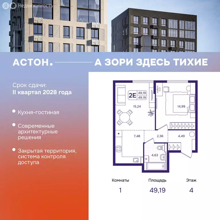1-комнатная квартира: Владивосток, Первомайский район (49.19 м) - Фото 1