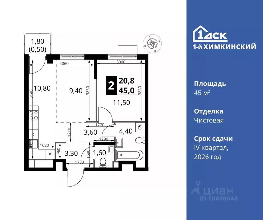 2-к кв. Московская область, Химки Клязьма-Старбеево мкр, Международный ... - Фото 0