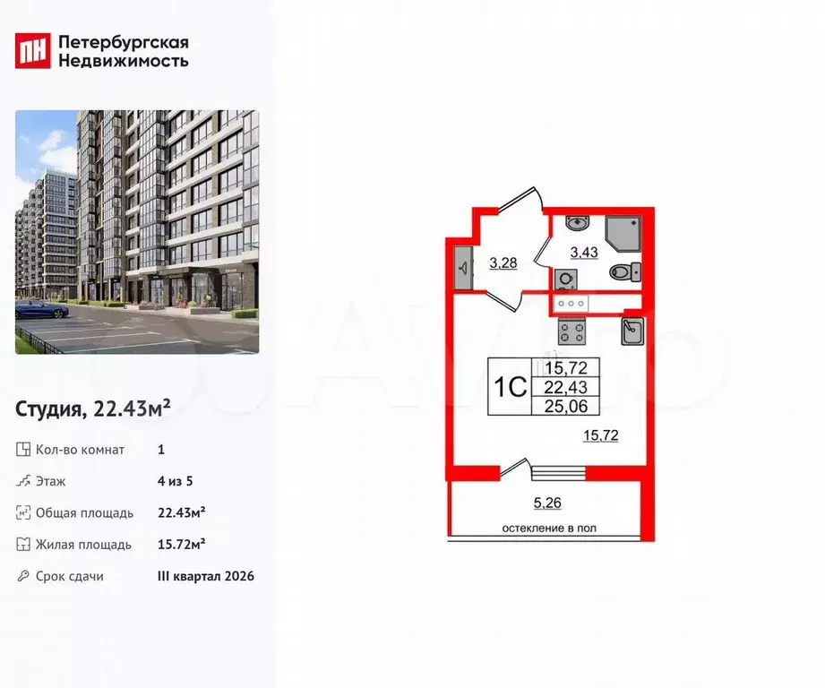 Квартира-студия, 22,4 м, 4/5 эт. - Фото 0